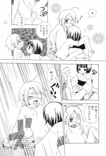 Shounen Roman Ni Fhentai - Page 173