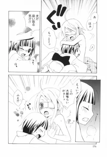 Shounen Roman Ni Fhentai - Page 176