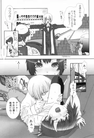 Shounen Roman Ni Fhentai - Page 184