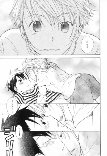 Shounen Roman Ni Fhentai - Page 201