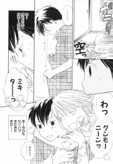 Shounen Roman Ni Fhentai - Page 204