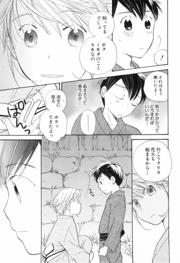 Shounen Roman Ni Fhentai - Page 217