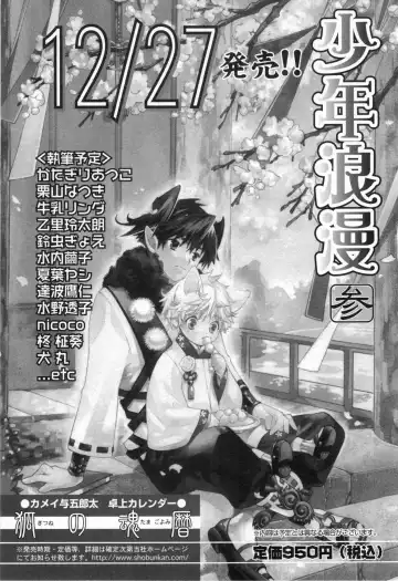 Shounen Roman Ni Fhentai - Page 225