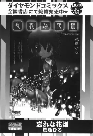 Shounen Roman Ni Fhentai - Page 50