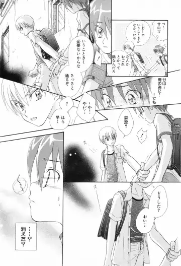 Shounen Roman Ni Fhentai - Page 55