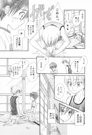 Shounen Roman Ni Fhentai - Page 57