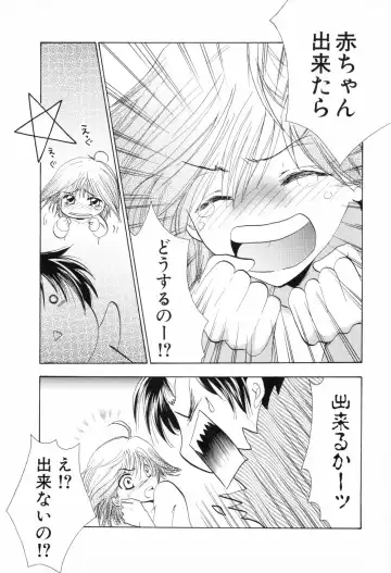 Shounen Roman Ni Fhentai - Page 87