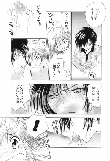 Shounen Roman Ni Fhentai - Page 89