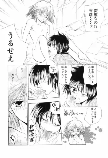 Shounen Roman Ni Fhentai - Page 90