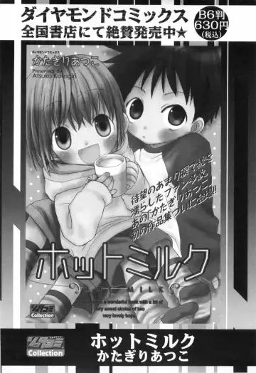 Shounen Roman Ni Fhentai - Page 98