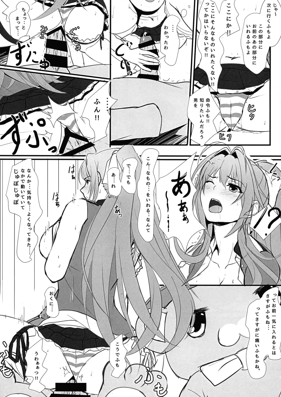 [Homu] Rough Book 0.5 Fhentai - Page 5