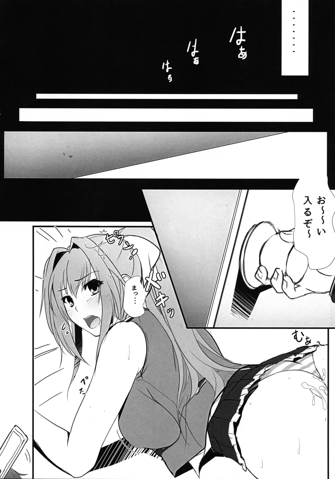 [Homu] Rough Book 0.5 Fhentai - Page 7