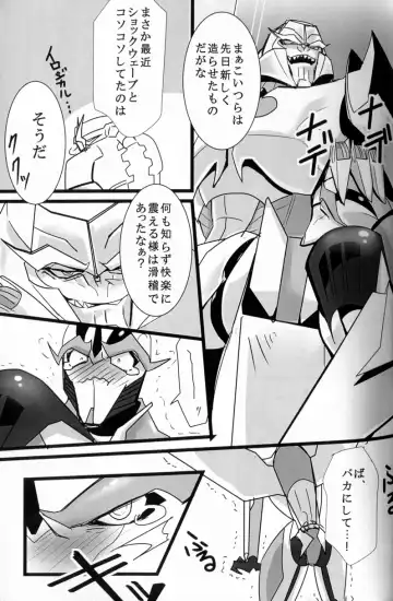 [Suzukino Masiro] Ore ni Yasashiku ~Hitorine no Koukuu Sanbou wa Sabishikute Tsui xx Shichau no~ Fhentai - Page 32