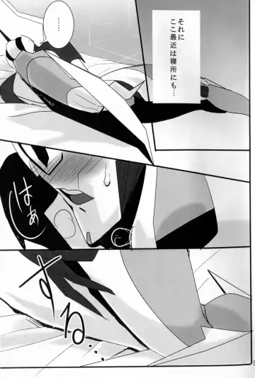 [Suzukino Masiro] Ore ni Yasashiku ~Hitorine no Koukuu Sanbou wa Sabishikute Tsui xx Shichau no~ Fhentai - Page 6