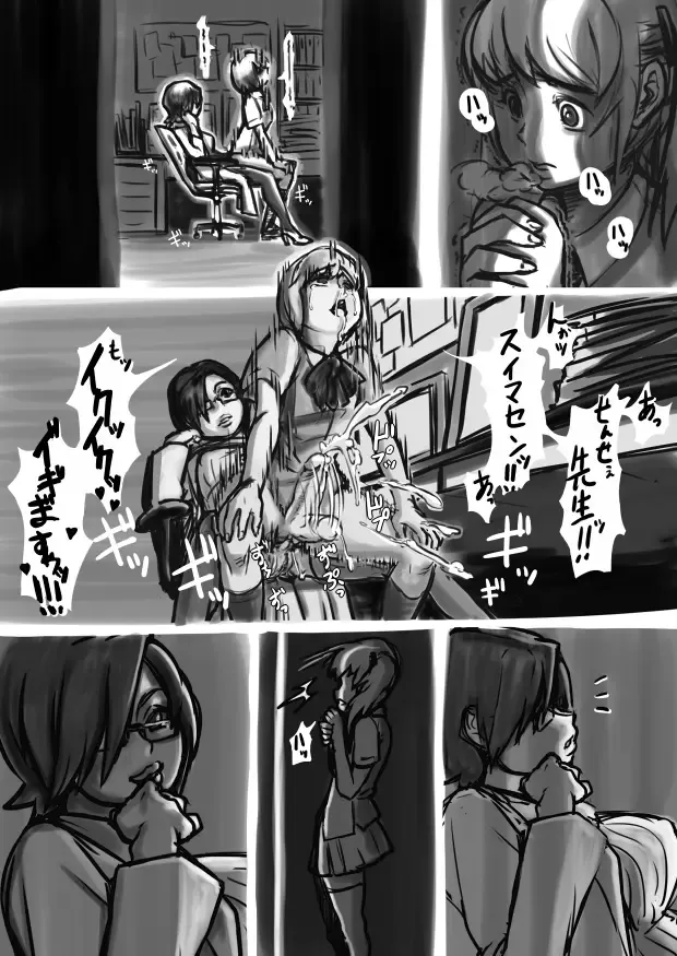 [Neone] Scheme of D ch.1-4 Fhentai - Page 2