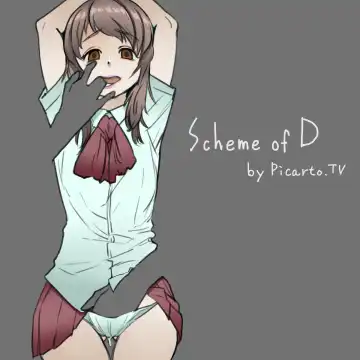 [Neone] Scheme of D ch.1-4 Fhentai - Page 4
