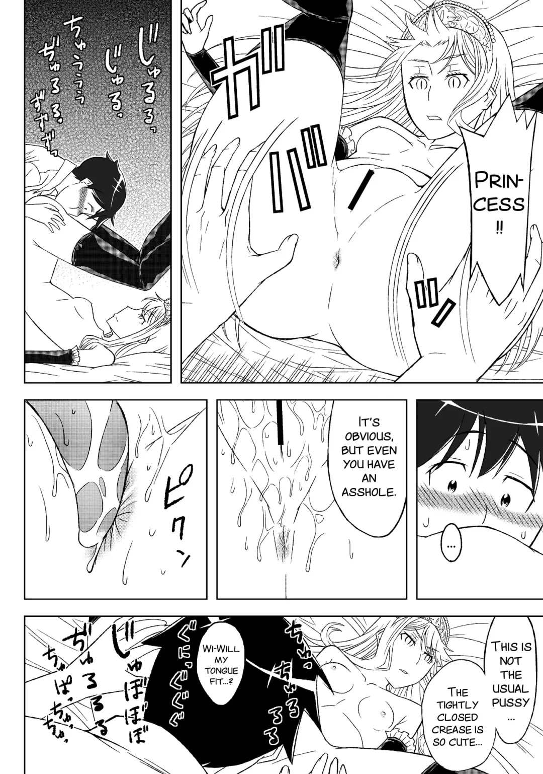 [Hinoki] Fukusei Oujo Fhentai - Page 17