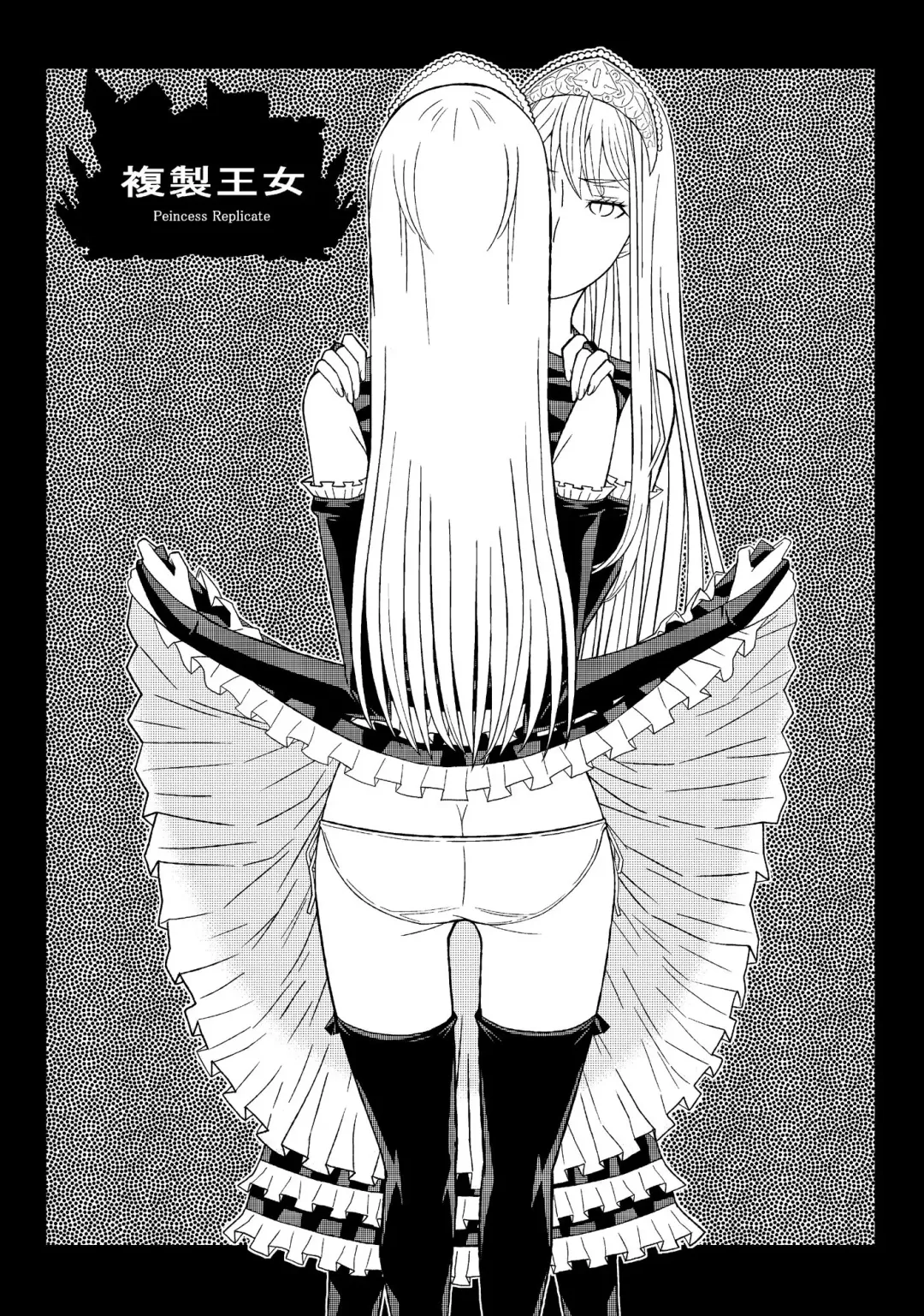 [Hinoki] Fukusei Oujo Fhentai - Page 4