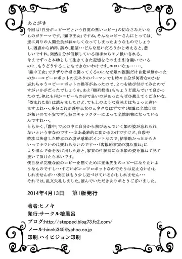 [Hinoki] Fukusei Oujo Fhentai - Page 30