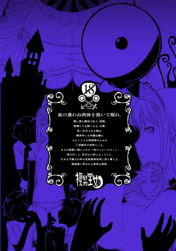 [Hinoki] Fukusei Oujo Fhentai - Page 32