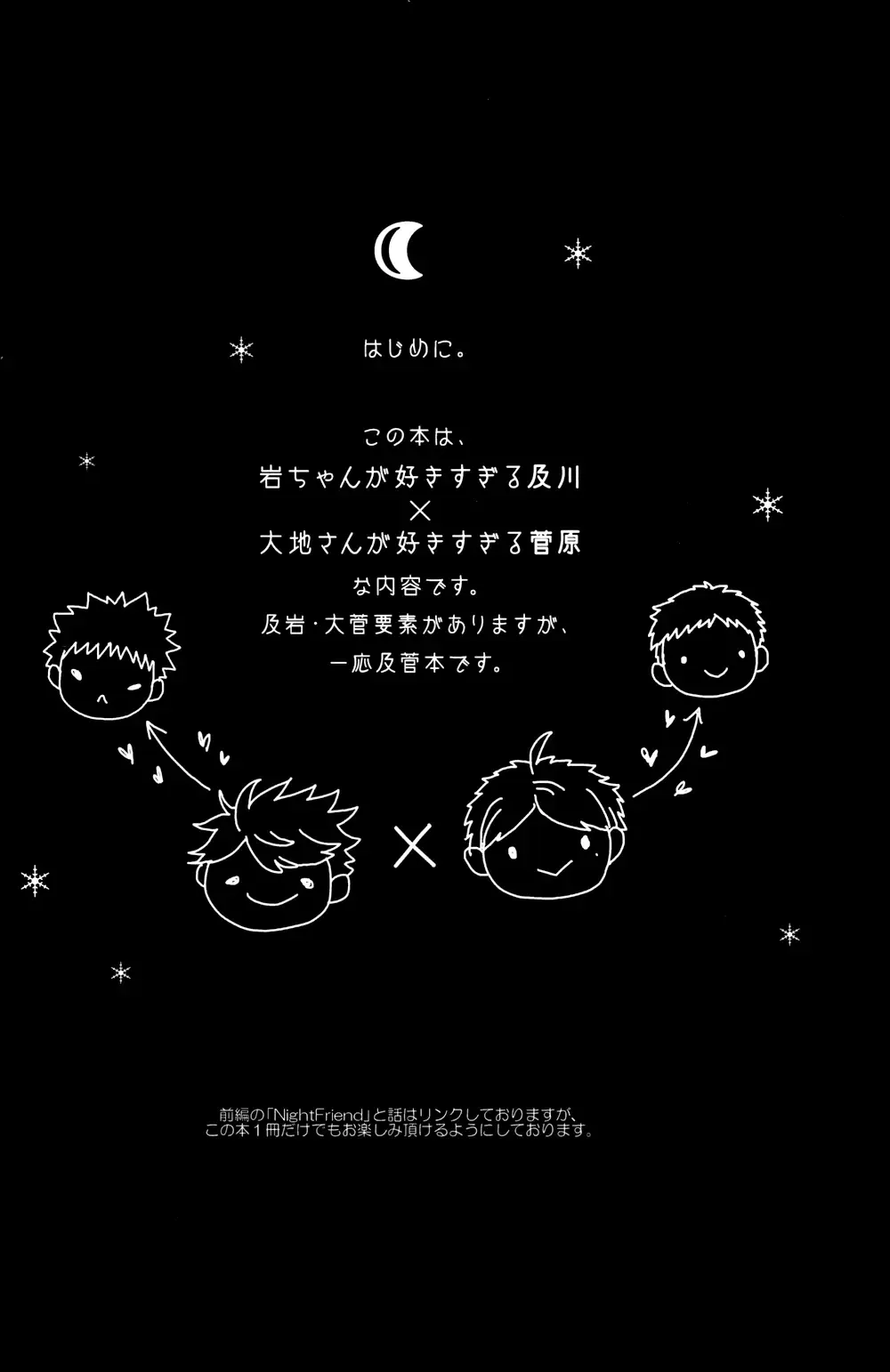 [Yuki Kana] Light Friend Fhentai - Page 4