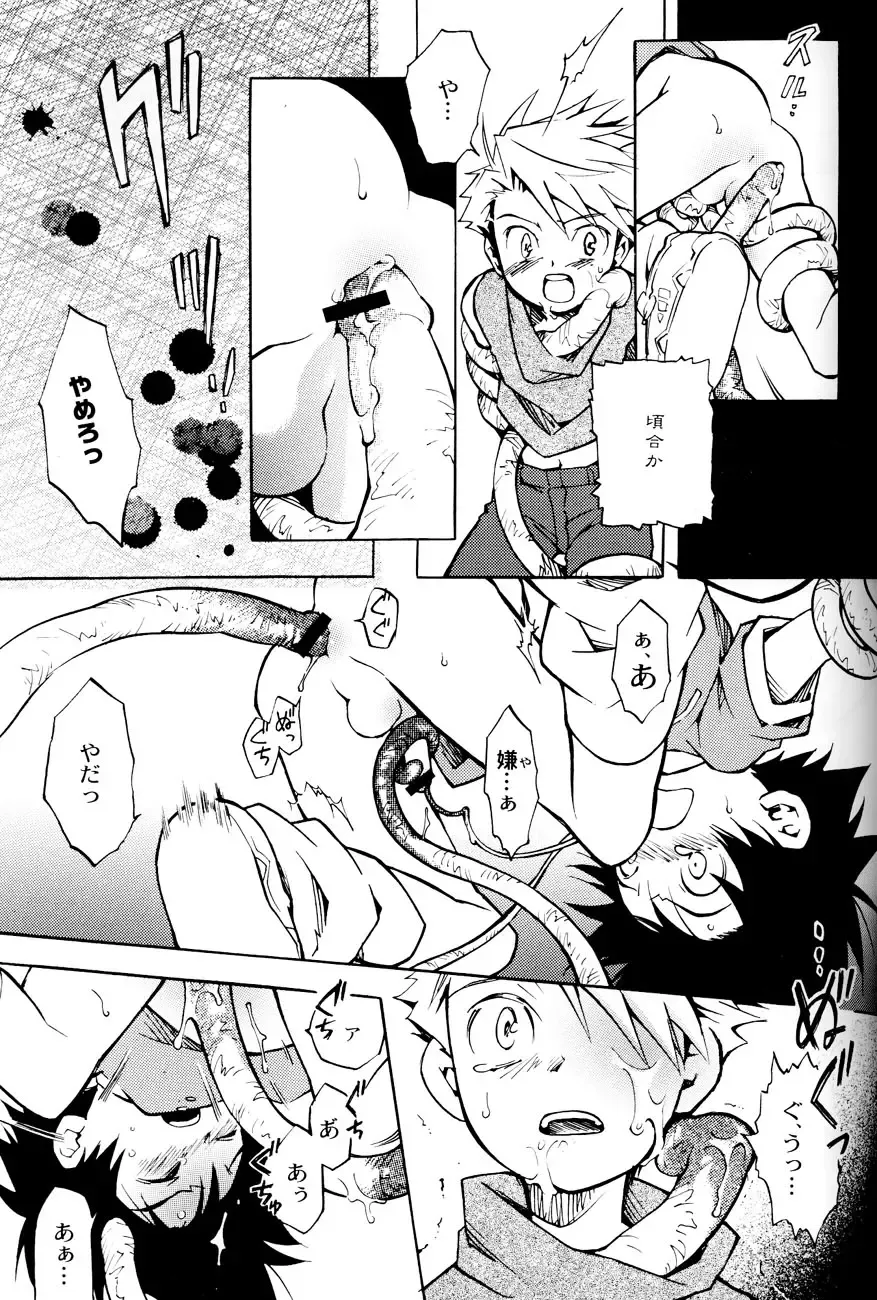 SATELLITE U Fhentai - Page 12