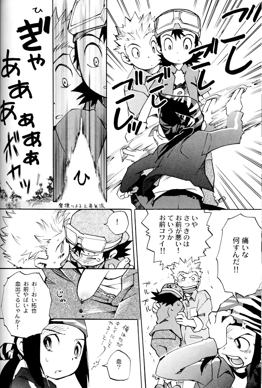 SATELLITE U Fhentai - Page 27