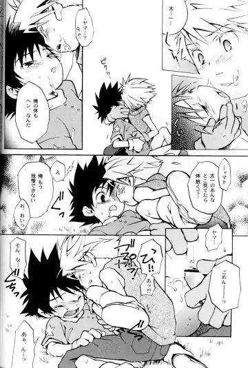 SATELLITE U Fhentai - Page 17