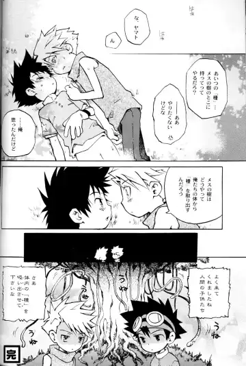 SATELLITE U Fhentai - Page 19