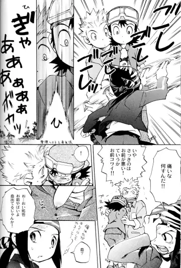 SATELLITE U Fhentai - Page 27