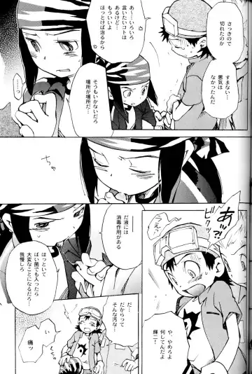 SATELLITE U Fhentai - Page 28