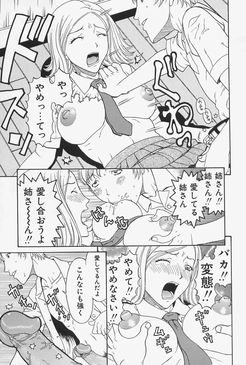 [Kobayashi Shounenmaru] Nikushin Kanin Kyouten Fhentai - Page 13