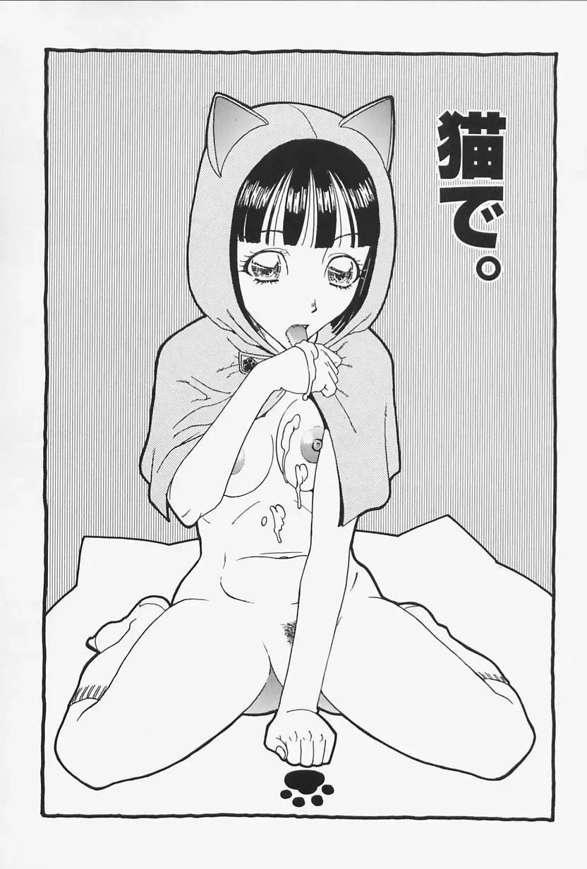 [Kobayashi Shounenmaru] Nikushin Kanin Kyouten Fhentai - Page 135