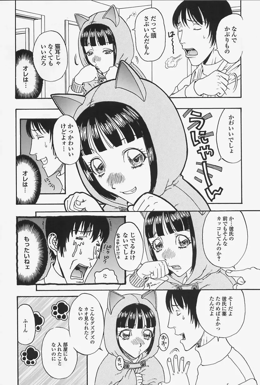 [Kobayashi Shounenmaru] Nikushin Kanin Kyouten Fhentai - Page 136