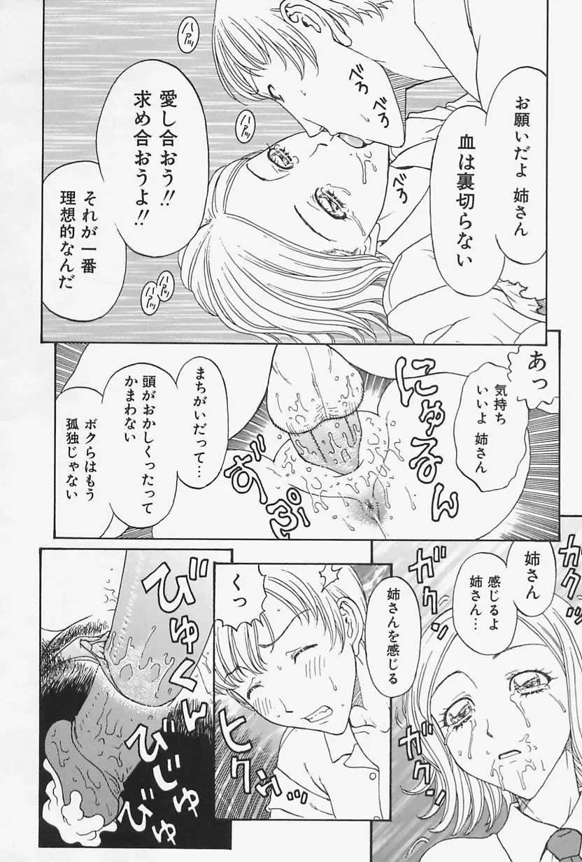 [Kobayashi Shounenmaru] Nikushin Kanin Kyouten Fhentai - Page 16