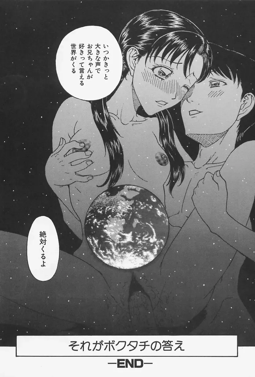 [Kobayashi Shounenmaru] Nikushin Kanin Kyouten Fhentai - Page 180