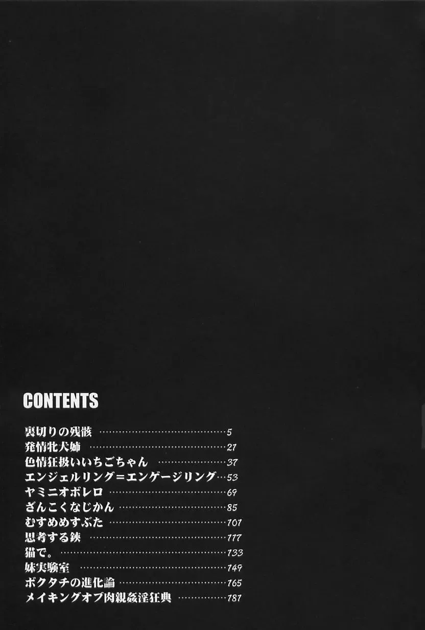 [Kobayashi Shounenmaru] Nikushin Kanin Kyouten Fhentai - Page 187