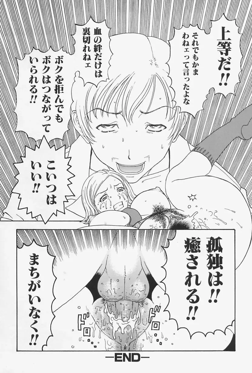 [Kobayashi Shounenmaru] Nikushin Kanin Kyouten Fhentai - Page 20