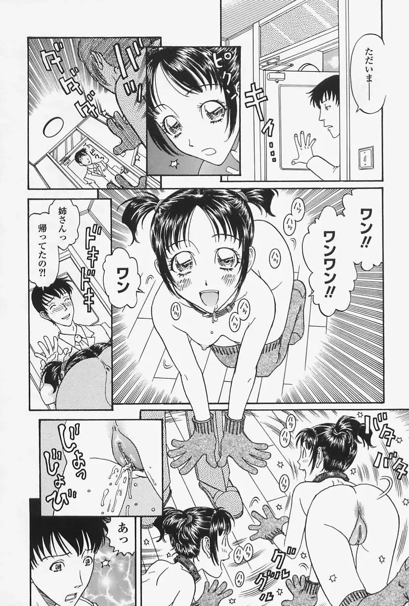 [Kobayashi Shounenmaru] Nikushin Kanin Kyouten Fhentai - Page 24