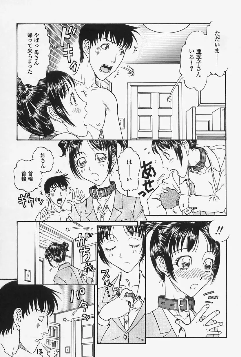[Kobayashi Shounenmaru] Nikushin Kanin Kyouten Fhentai - Page 35