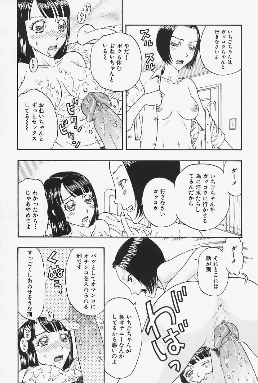 [Kobayashi Shounenmaru] Nikushin Kanin Kyouten Fhentai - Page 44