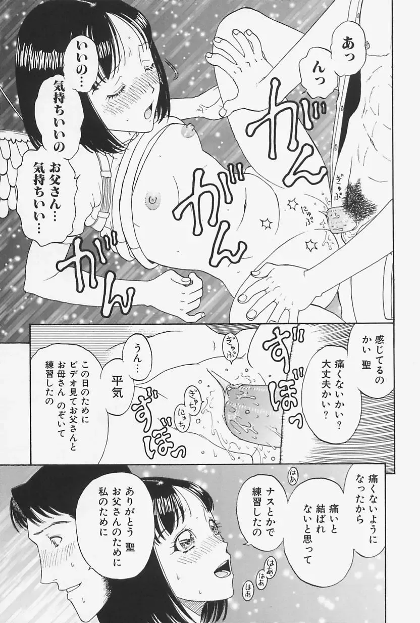 [Kobayashi Shounenmaru] Nikushin Kanin Kyouten Fhentai - Page 65