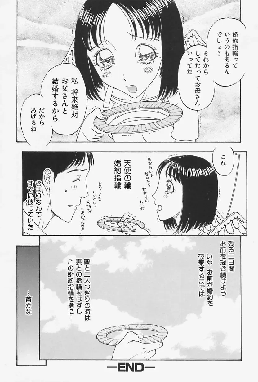 [Kobayashi Shounenmaru] Nikushin Kanin Kyouten Fhentai - Page 68