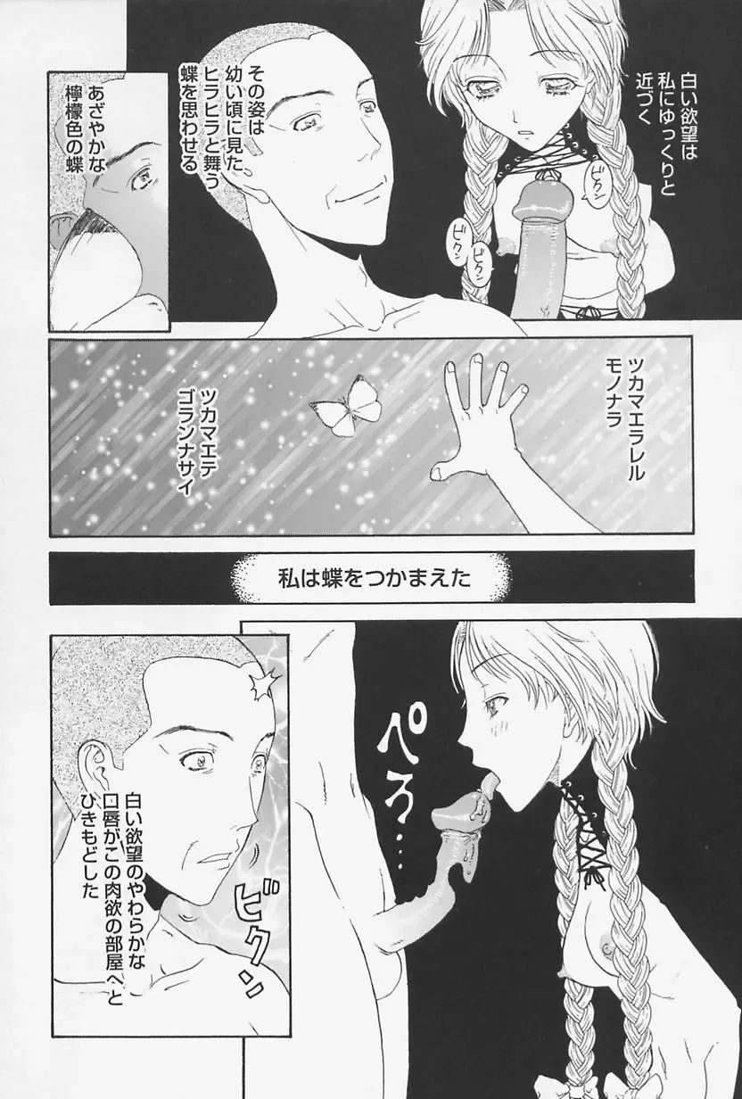 [Kobayashi Shounenmaru] Nikushin Kanin Kyouten Fhentai - Page 74