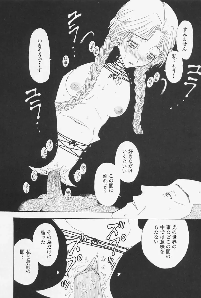 [Kobayashi Shounenmaru] Nikushin Kanin Kyouten Fhentai - Page 80