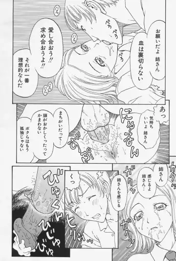 [Kobayashi Shounenmaru] Nikushin Kanin Kyouten Fhentai - Page 16