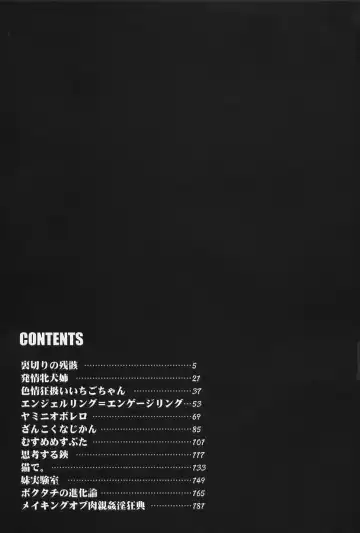 [Kobayashi Shounenmaru] Nikushin Kanin Kyouten Fhentai - Page 187