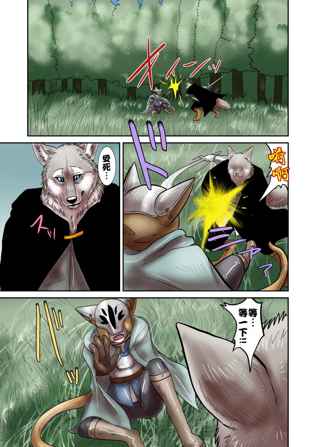 [Nosada] Saigo de Saisho Fhentai - Page 2