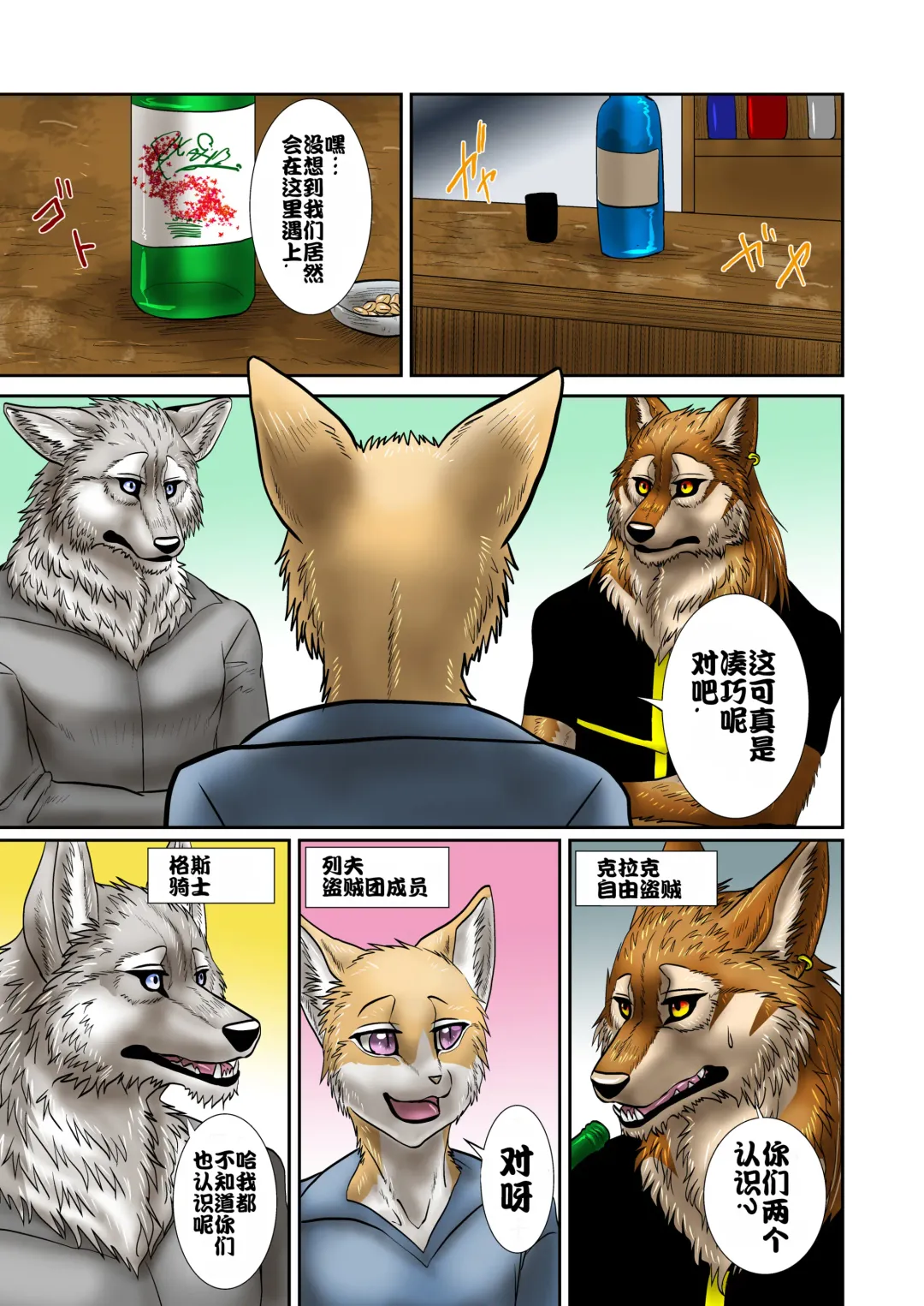 [Nosada] Saigo de Saisho Fhentai - Page 21