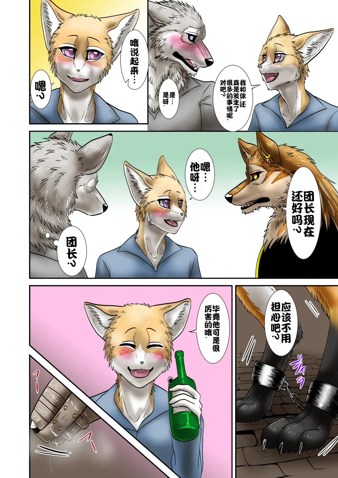 [Nosada] Saigo de Saisho Fhentai - Page 22